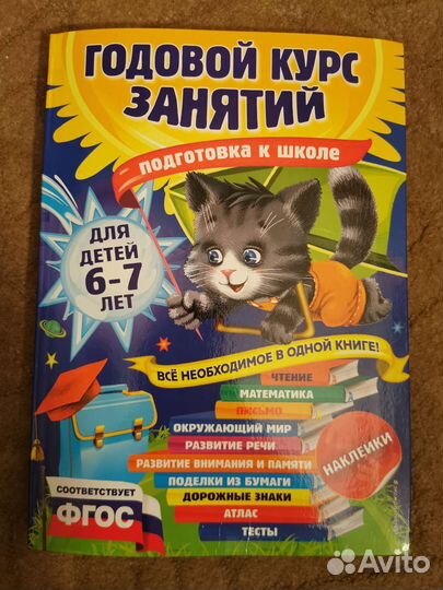 Новая книга - подготовка к школе