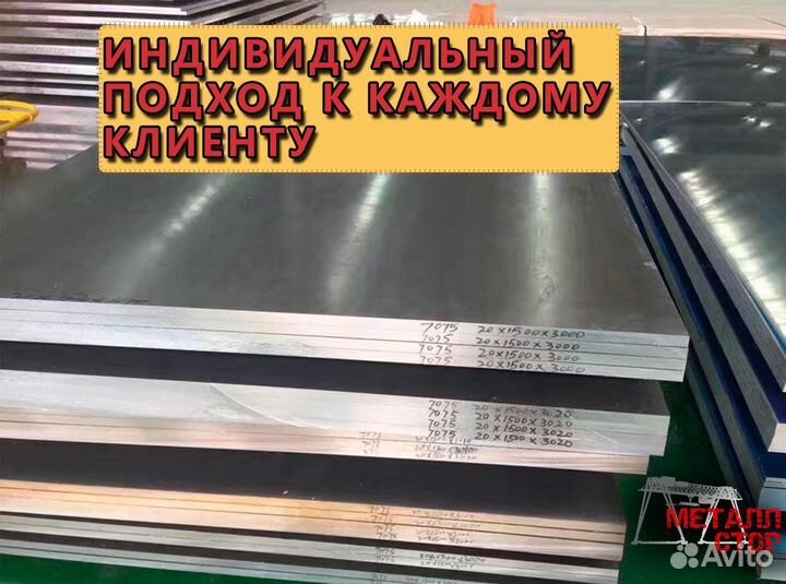 Дюралевый лист