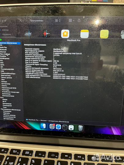 Apple MacBook Pro 2015