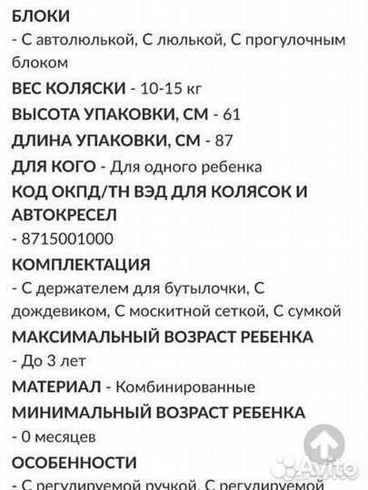 Коляска verdi mirage 3 в 1