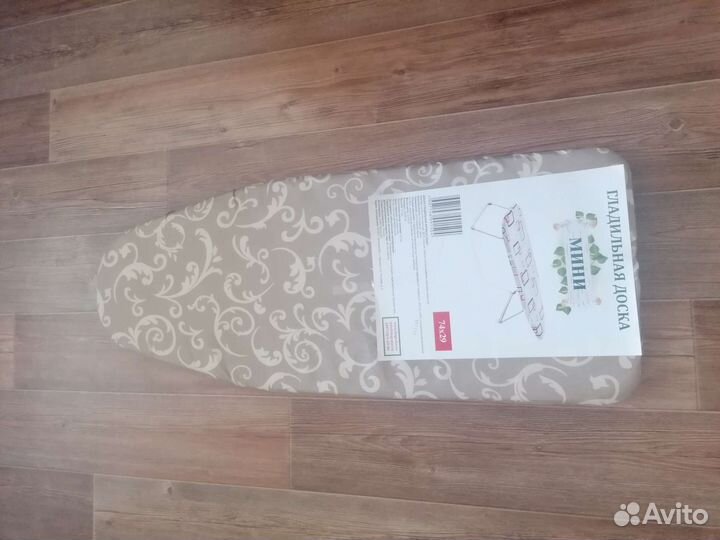 Гладильная доска новая