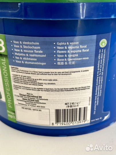 Chrysal vase foam 2 кг