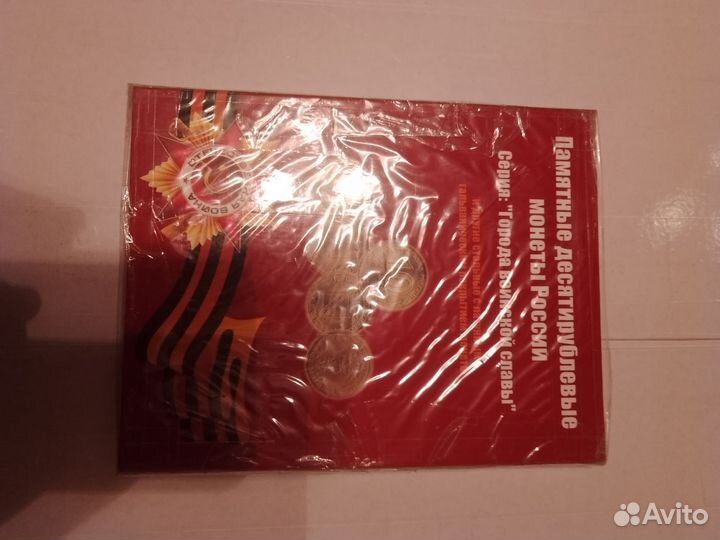 Альбомы для монет