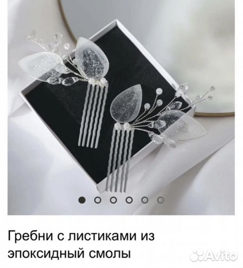 Свадебные украшения