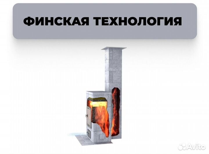 Печь теплокапительная