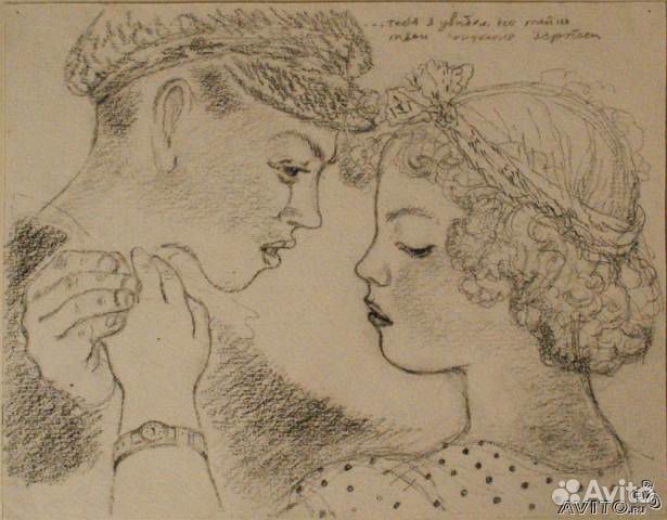 Якобсон а. - Двое