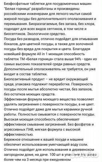 Таблетки для посудомоечных машин 100 шт