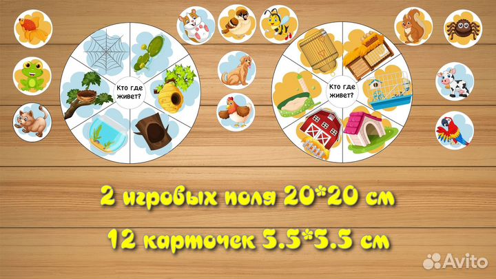 Развивающие игры на липучках - кто где живёт