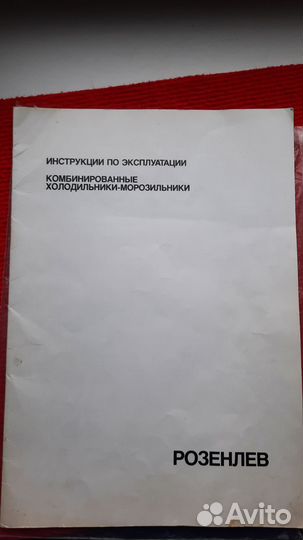 Холодильник бу