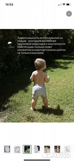 Плавки/подгузники детские многоразовые L и XL