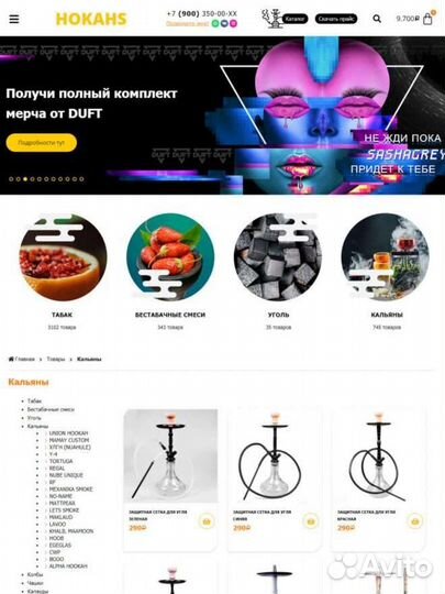 Создание сайтов I Яндекс Директ и Гугл l SEO