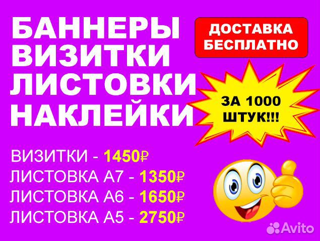 Визитки. Листовки. Бирки. Наклейки. Полиграфия