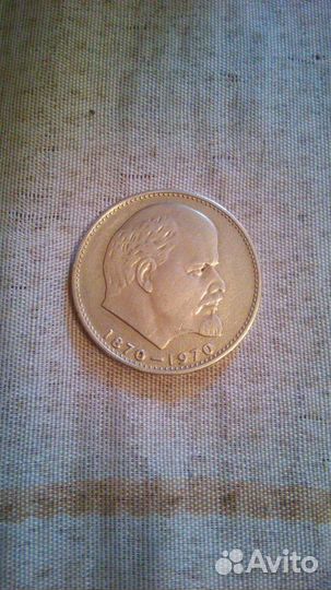 Монета 1 рубль 1870 1970 ленин