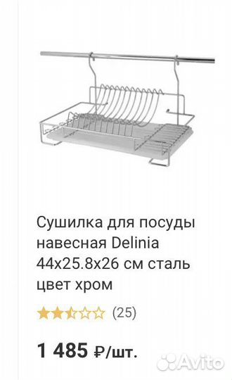 Сушилка навесная