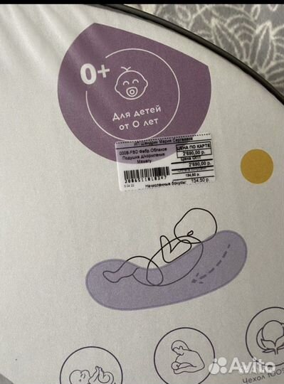 Подушка для кормления