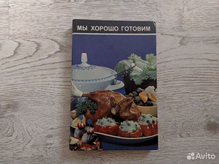 Книги по кулинарии, СССР