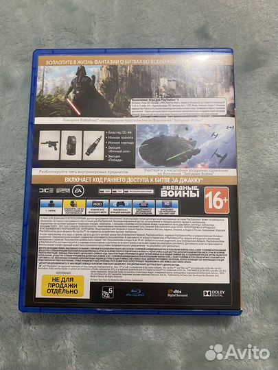 Коробка от Star Wars BattleFront Deluxe Edition