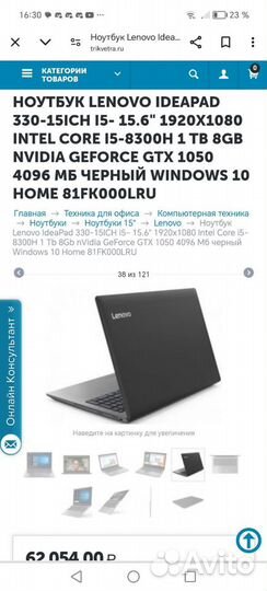 Ноутбук lenovo ideapad 330 15ich