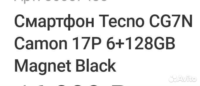 Телефон техно spark