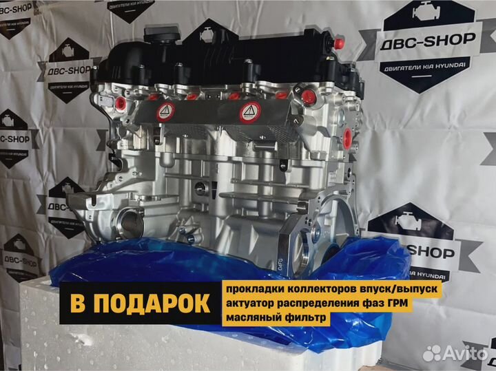 Номерной Мотор G4FG Хендай Туксон 1.6L