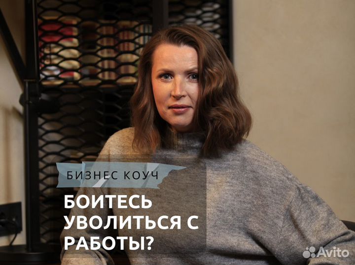 Коуч Консультант Психолог