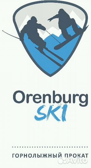 Прокат Горных/Беговых Лыж,Сноубордов,Экипировки