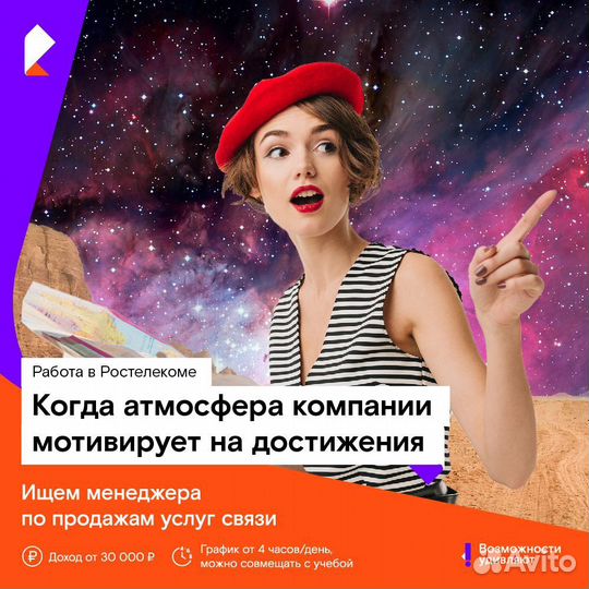 Менеджер по работе с клиентами (подработка)