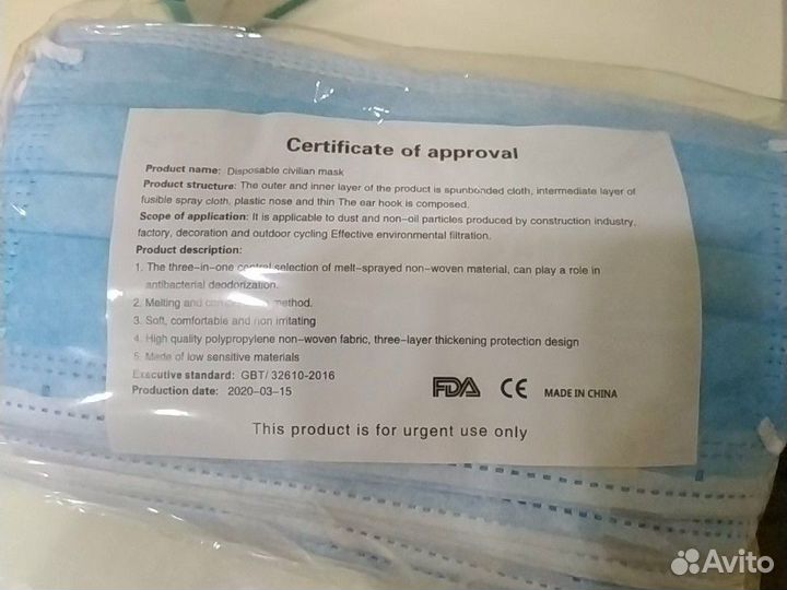 Одноразовые медицинские маски