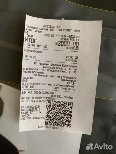 Бандаж на плечевой сустав (повязка Дезо)