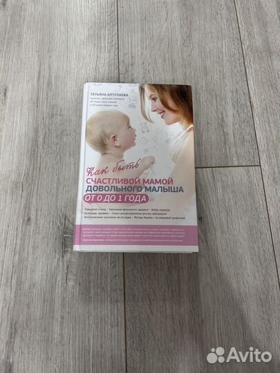 Книги по беременности