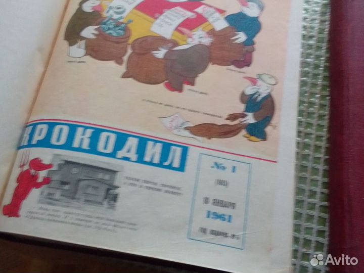 Полное собрание журнала крокодил в переплете 60-61
