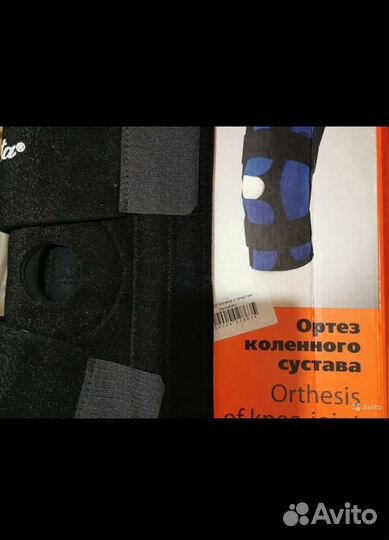 Бандаж на колено