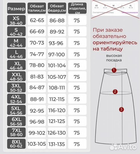 Юбка миди бордовый 46