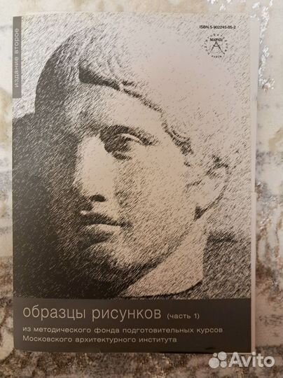 Пособие Мархи 