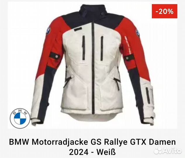 BMW Motorrad Мотокостюм GS Rallye GTX 2024