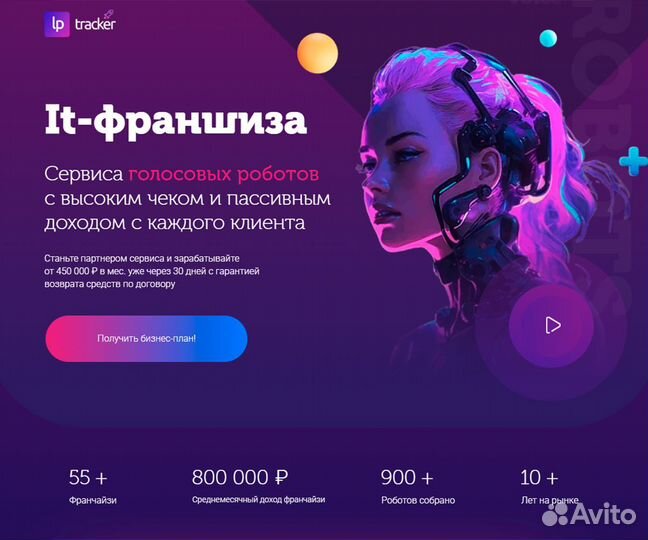 IT Франшиза в городе Клин