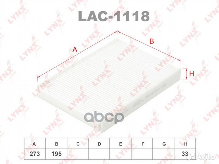 Фильтр салона LAC1118 lynxauto