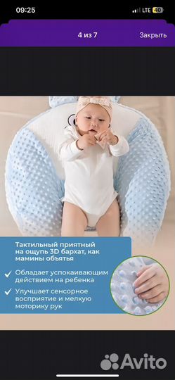 Подушка-позиционер