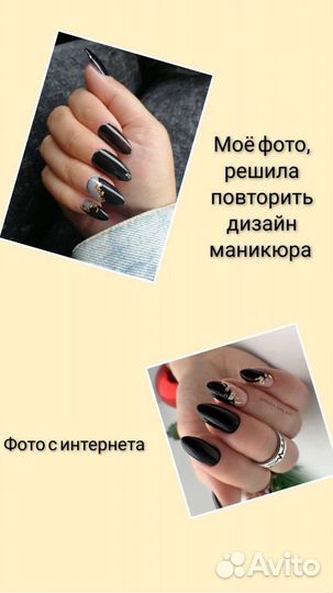 Маникюр на дому