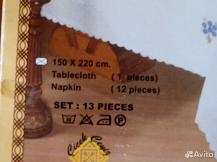 Скатерть и 12 салфеток, новые, Турция