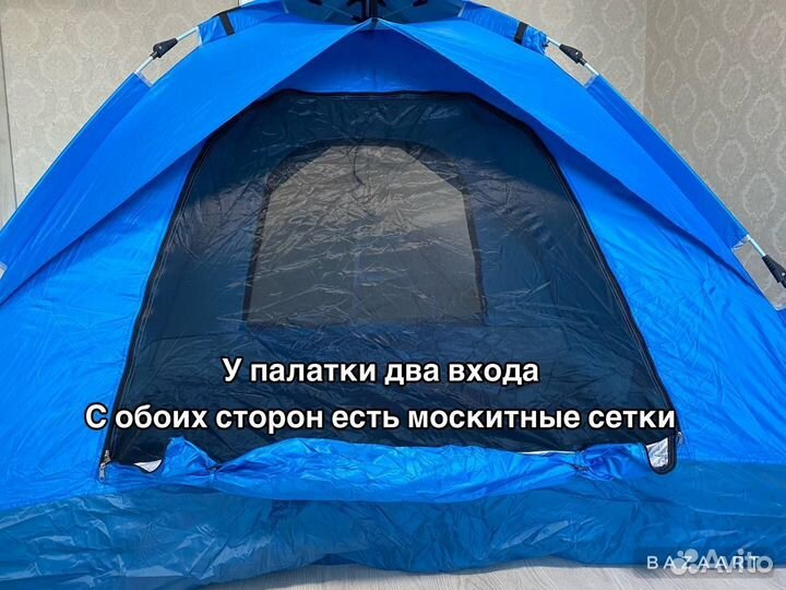 Палатка туристическая 4 местная защита от дождя