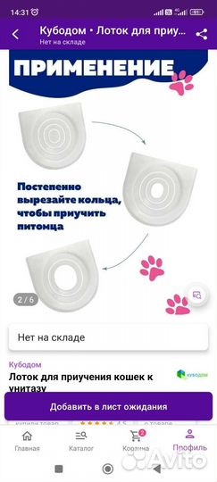 Приучение к унитазу