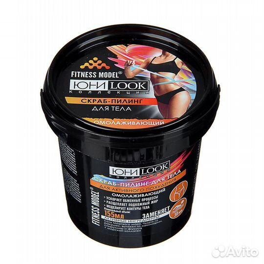 Скраб для тела юниlook, 4 вида, 155 мл