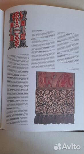 Иллюстрированный толковый словарь В.И. Даль