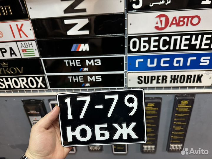 Изготовление гос номеров