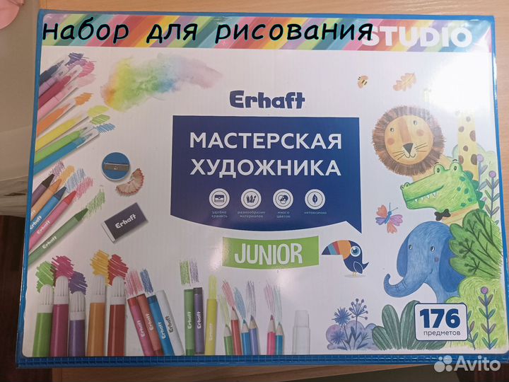Художественный набор мастерская художника