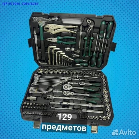 Набор инструментов (Арт.22230)