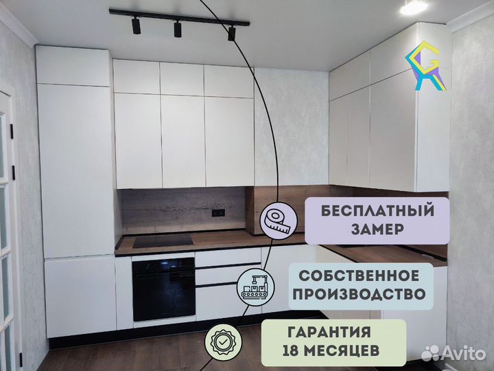 Кухня под заказ