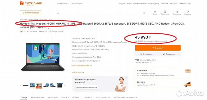 Абсолютно новый крутой ноутбук для работ/игр/учебы