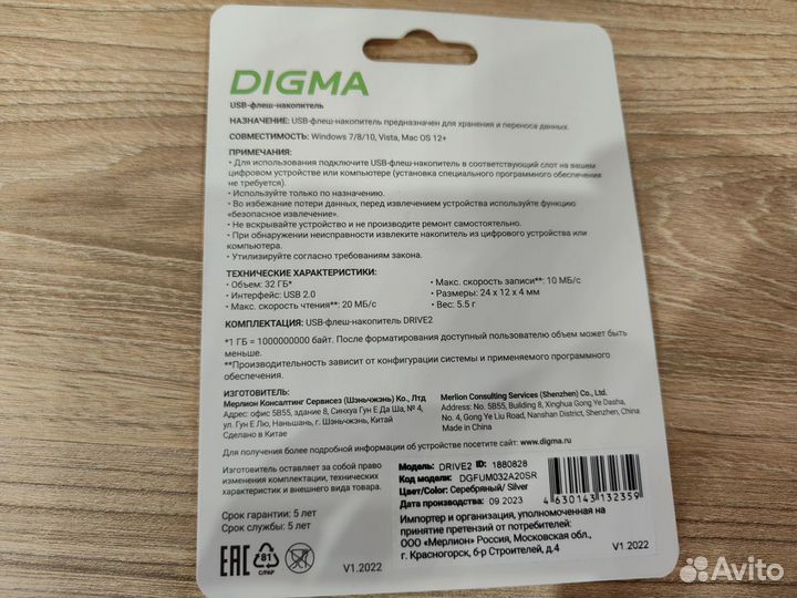 Usb флешка digma 32 гб